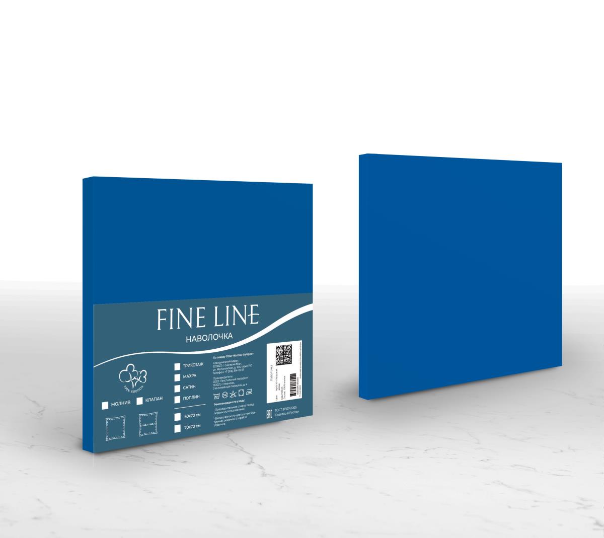 Наволочка трикотажная на молнии Fine Line синий - 2