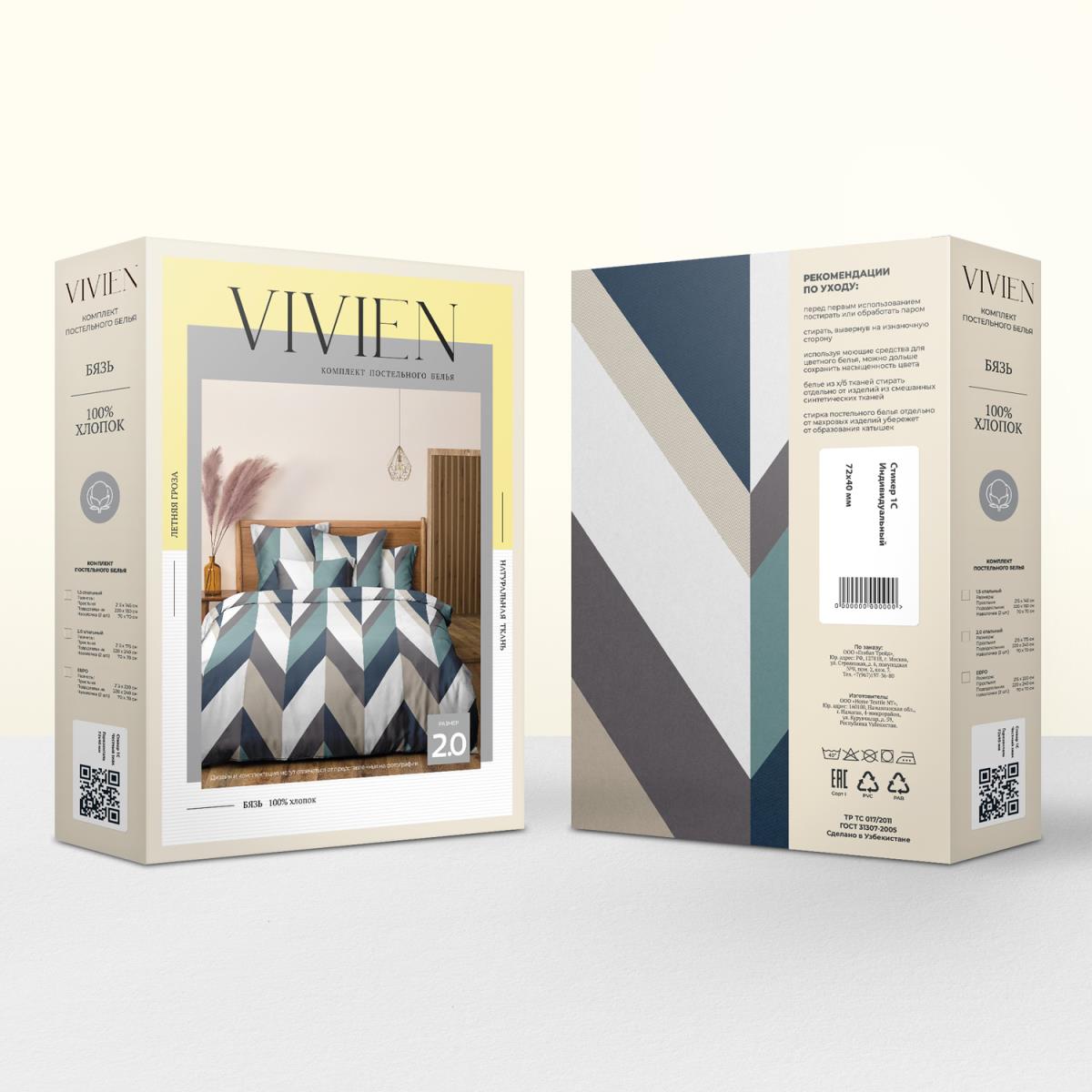 КПБ бязь VIVIEN рис.Летняя гроза - 3