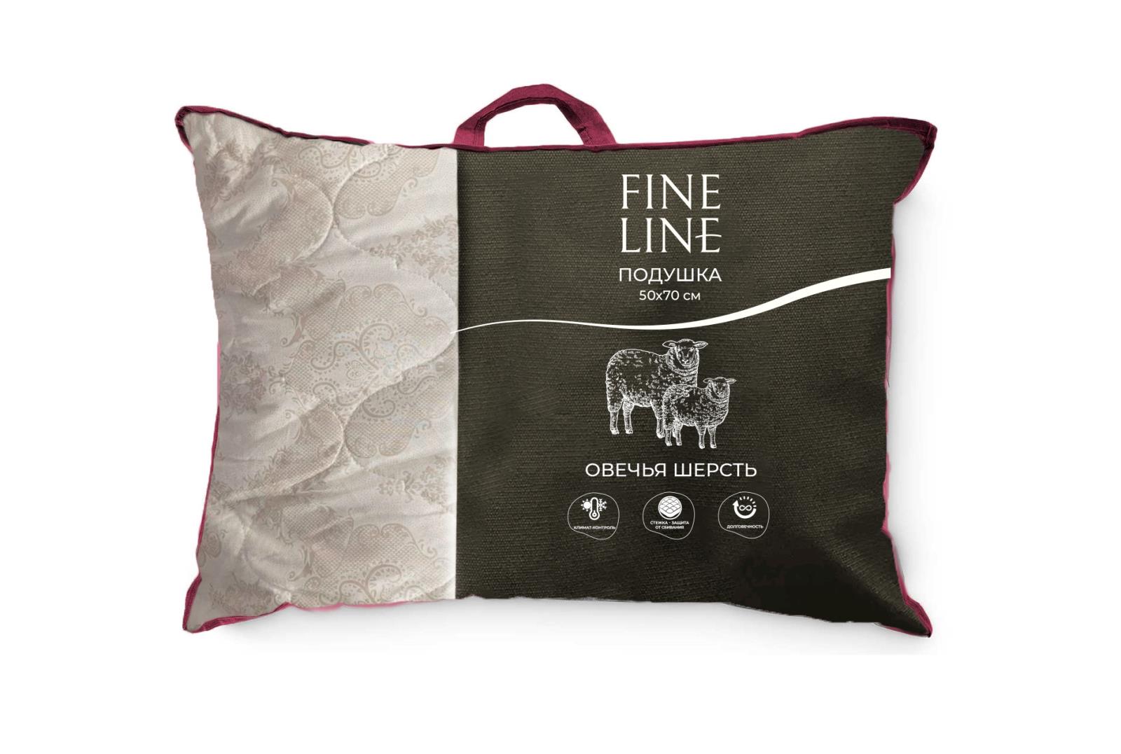 Подушка Fine Line Ideal овечья шерсть НУ - 0