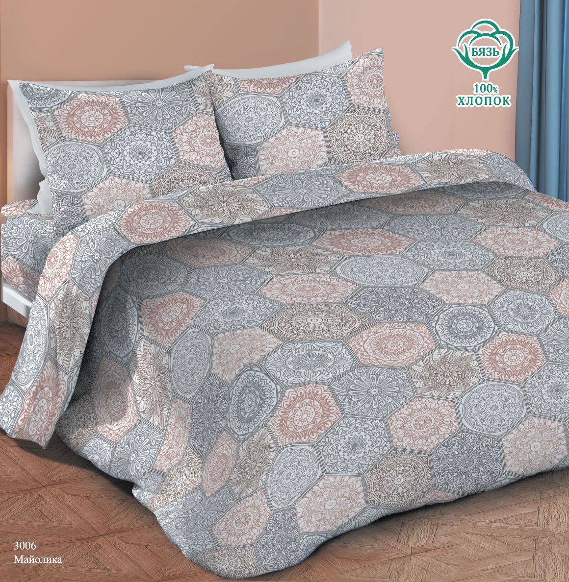 КПБ Маруся ДиС Майолика 3006 - 0