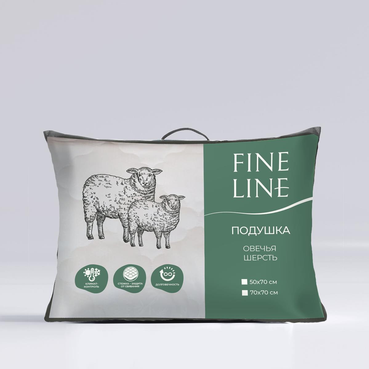 Подушка Fine Line Идеал/Ideal овечья шерсть - 3