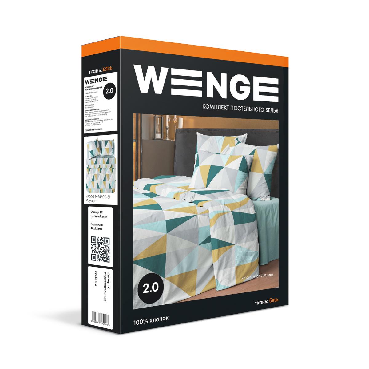 КПБ бязь WENGE рис.47004-1/24600-31 Voyage - 3