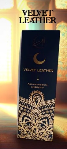 Диффузор ароматичекий Velvet Leather 50мл АХ AH10204 - 0