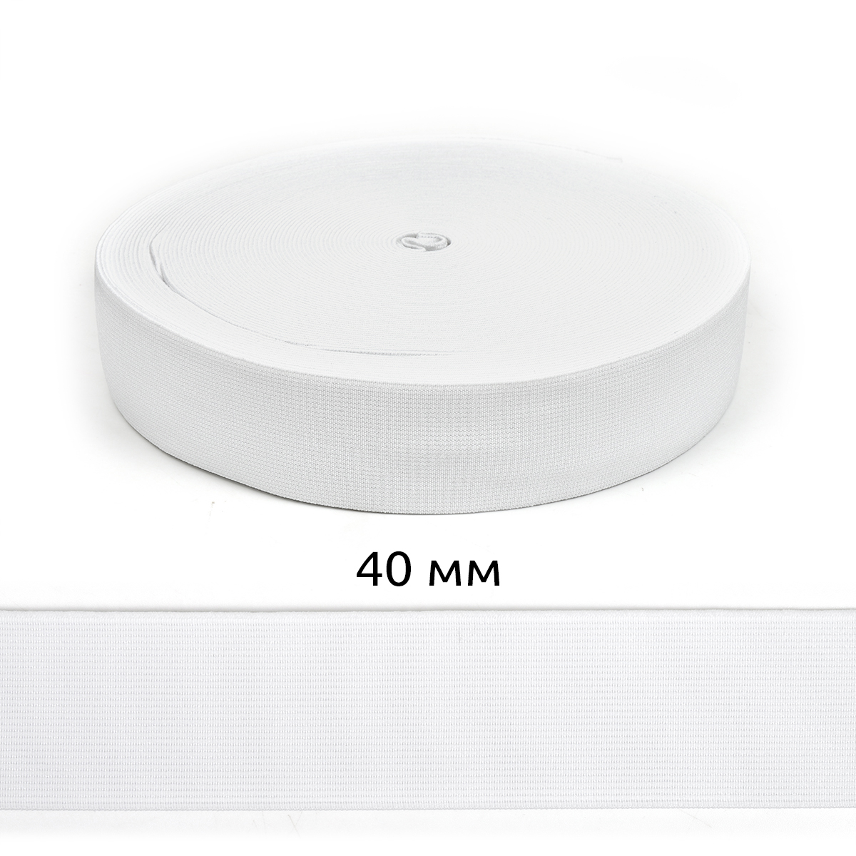 Резинка 40 мм вязаная белая - 0
