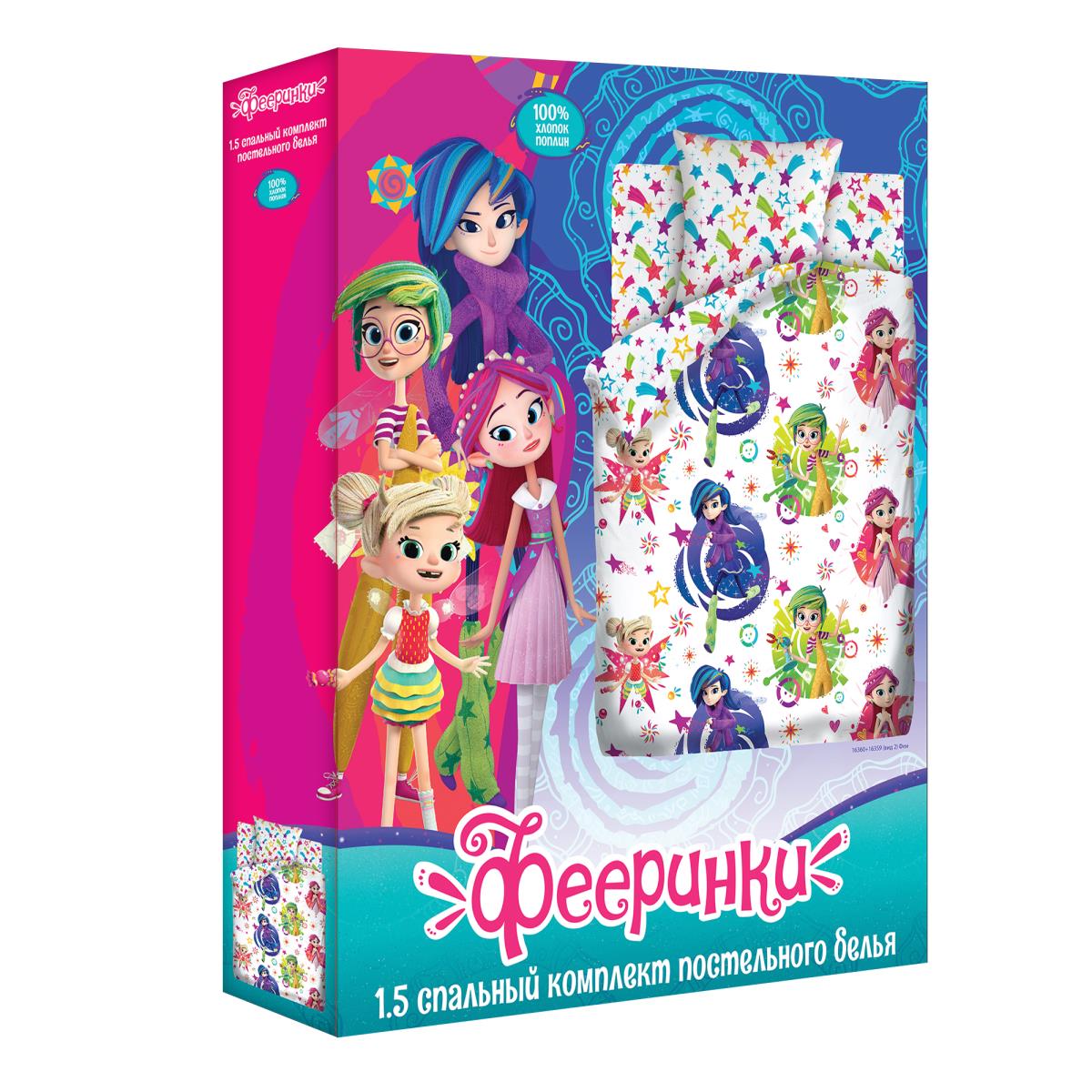 КПБ поплин Фееринки рис.16360-1/16359-2 Феи - 2