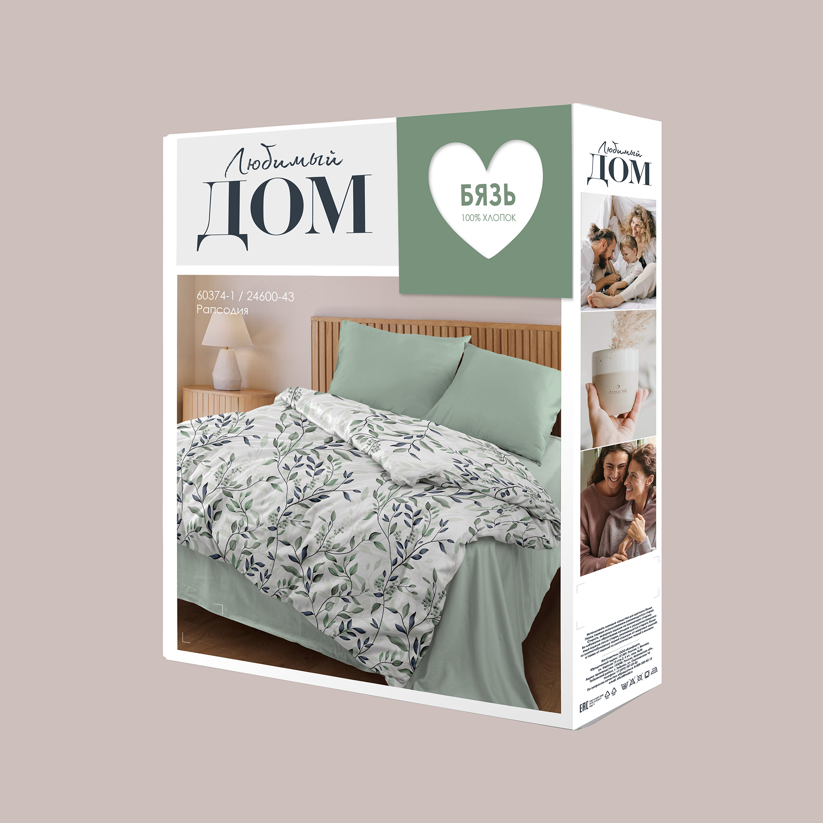 КПБ бязь Любимый дом 60374-1/24600-43 Рапсодия н/у - 3