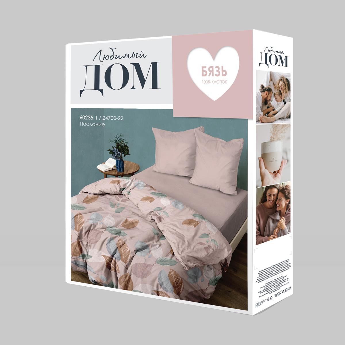 КПБ бязь Любимый дом рис.60235-1/24700-22 Послание н/у - 3