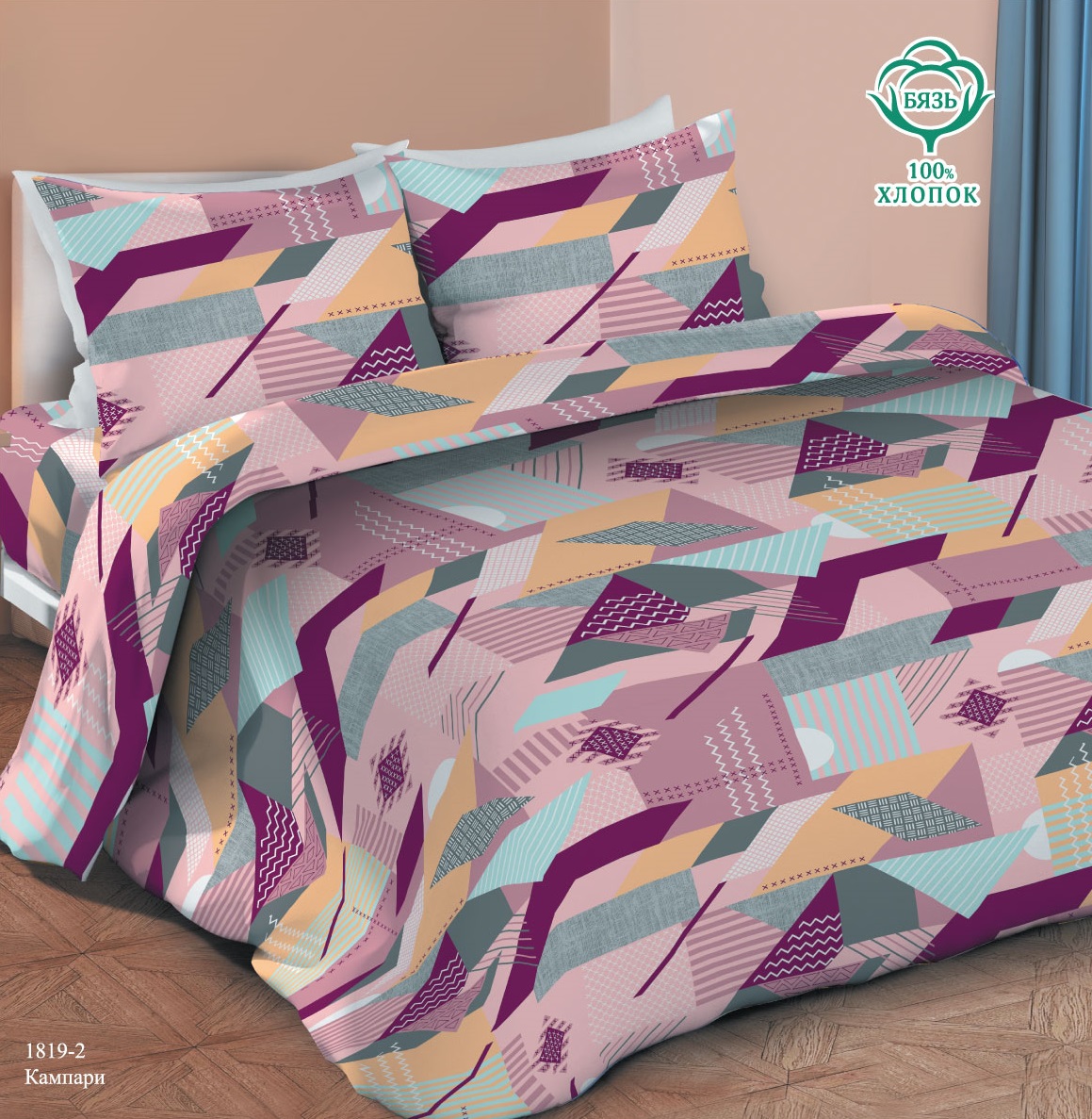 КПБ Маруся ДиС Кампари 1819-2 - 0