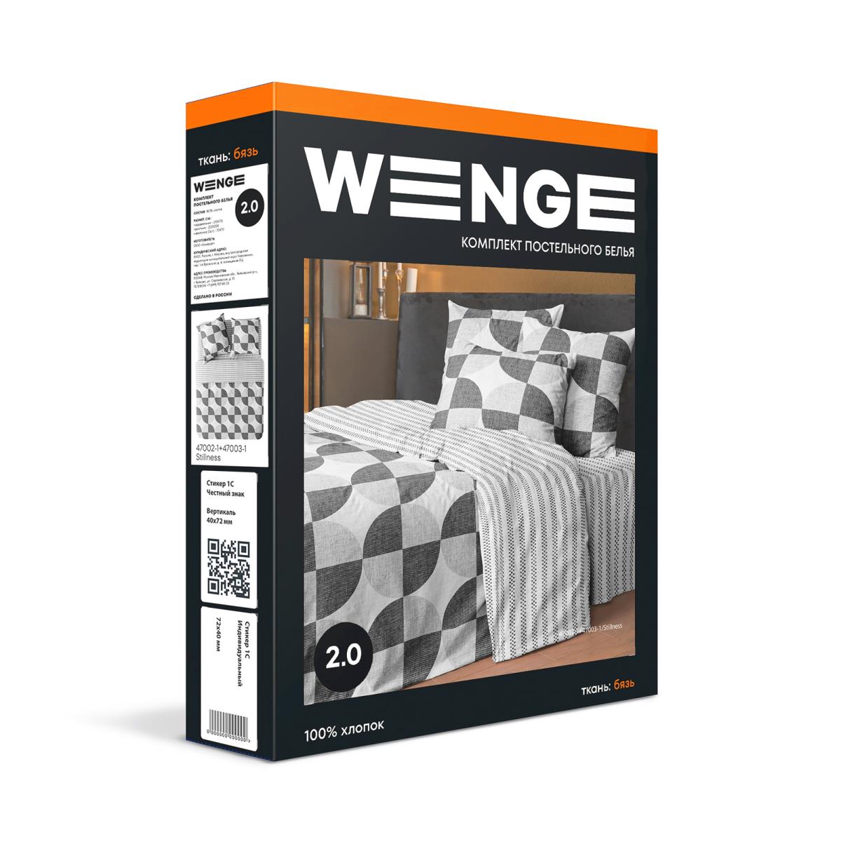 КПБ бязь WENGE рис.47002-1/47003-1 Stillness - 3