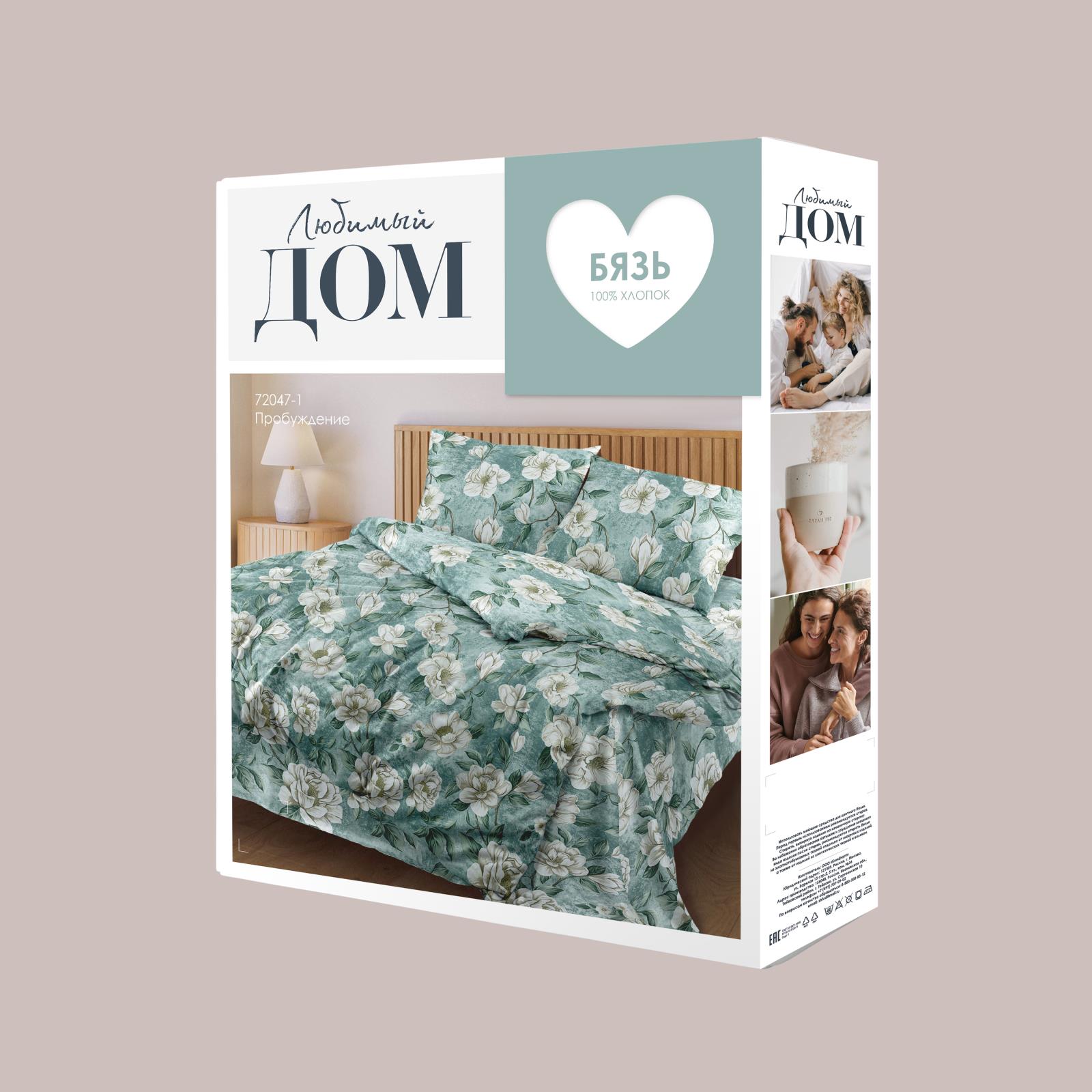 КПБ бязь Любимый дом рис.72047-1 Пробуждение Н/У. - 3