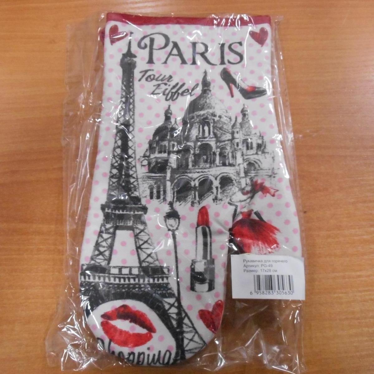 Рукавичка PG-49 - 0