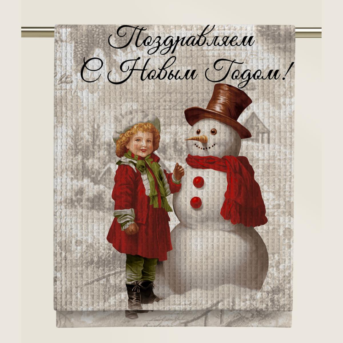 Полотенце вафельное Vse DOMA рис.60327-1 Снеговик - 0