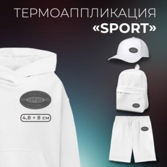 Термоаппликация SPORT 4,8 8 см, - 0