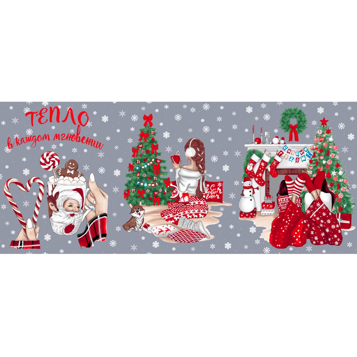 Полотно вафельное 150 см наб рис.62114-2 Тепло в каждом мгновении - 0