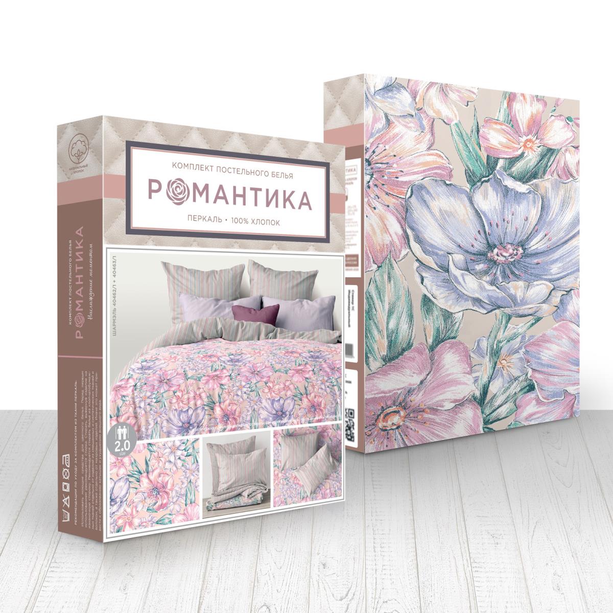 КПБ перкаль Романтика рис.40462-1/40463-1 Шармэль - 2