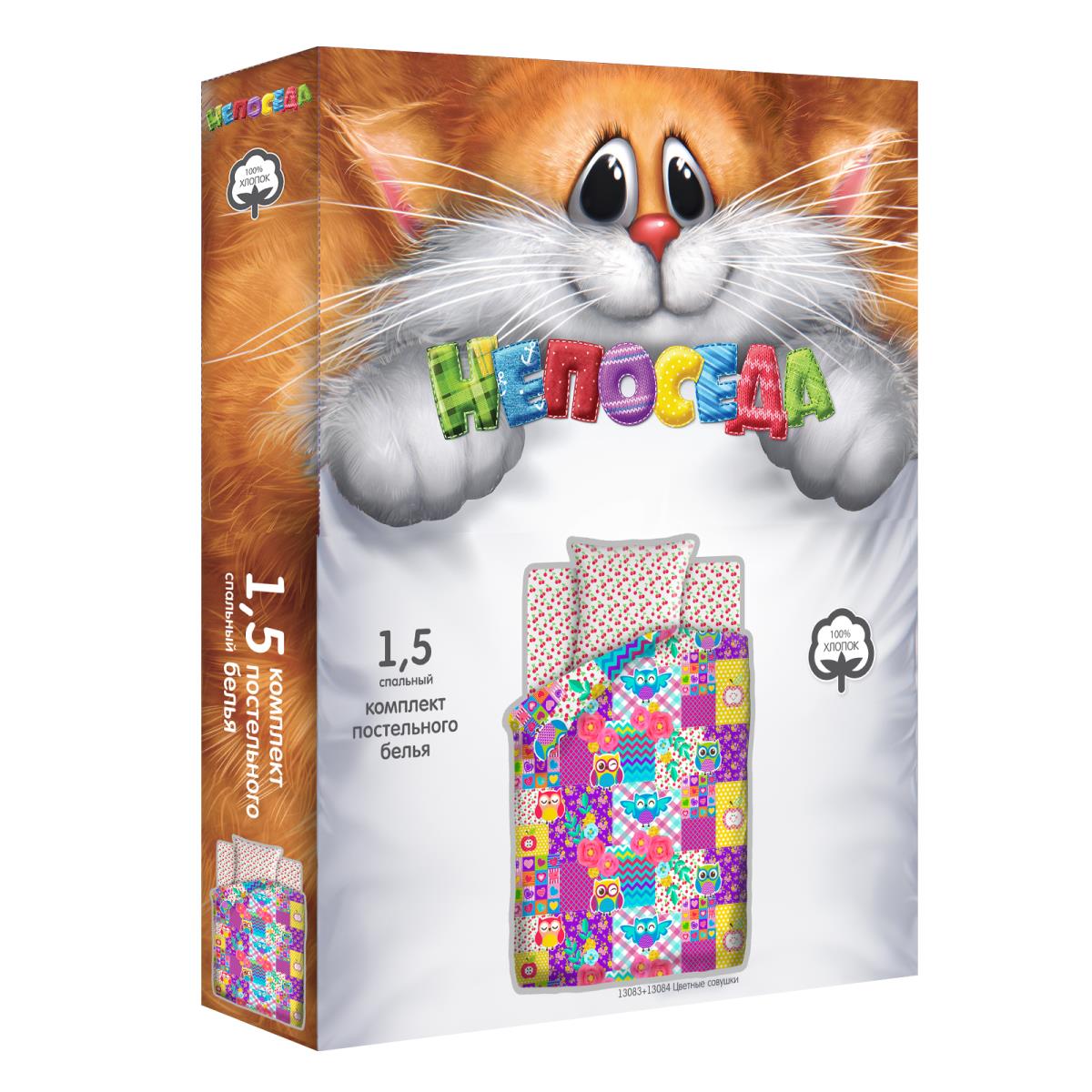 КПБ Непоседа рис.13083-1/13084-1 Цветные совушки - 2