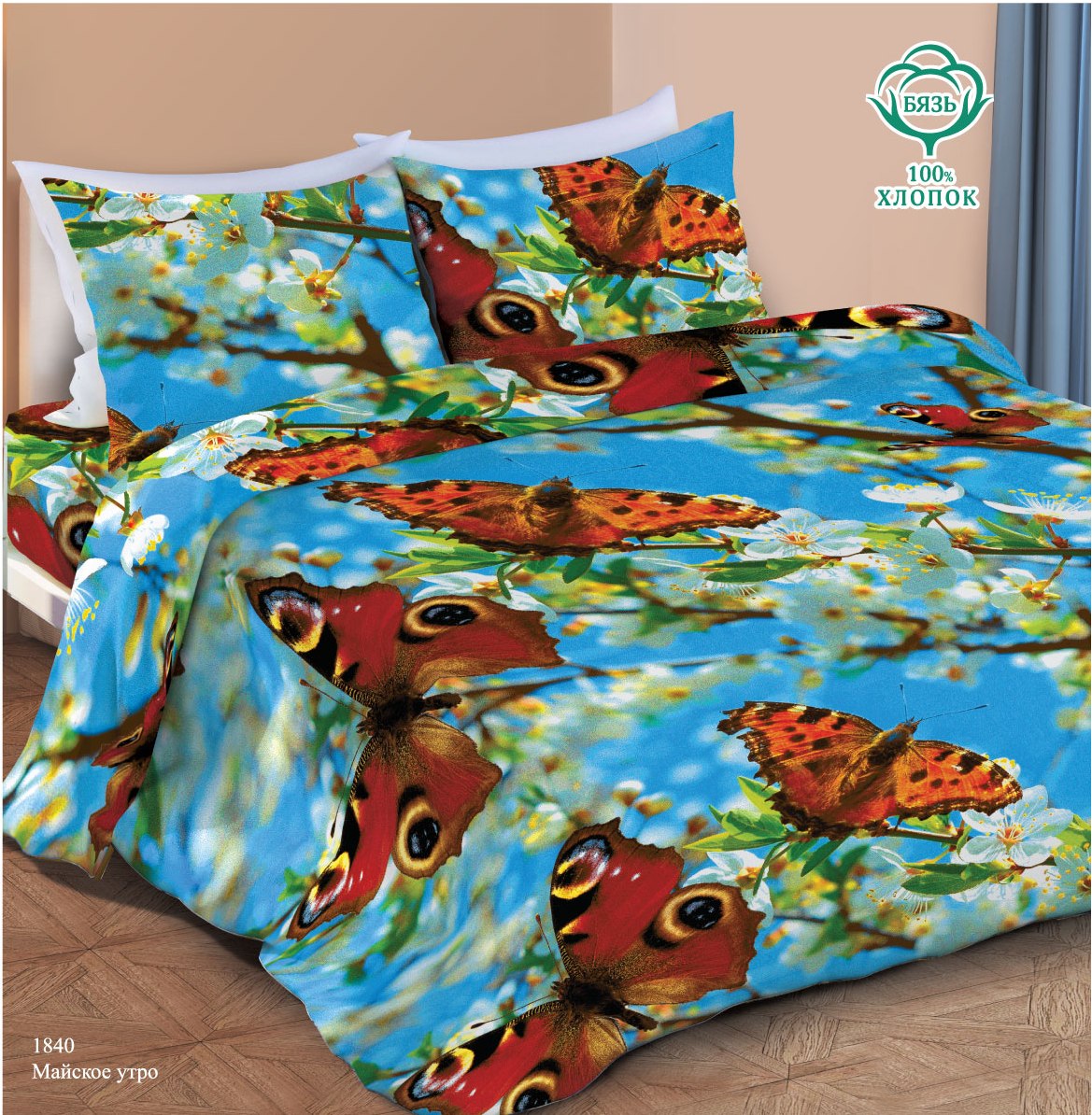 КПБ Маруся ДиС Майское утро 1840 - 0