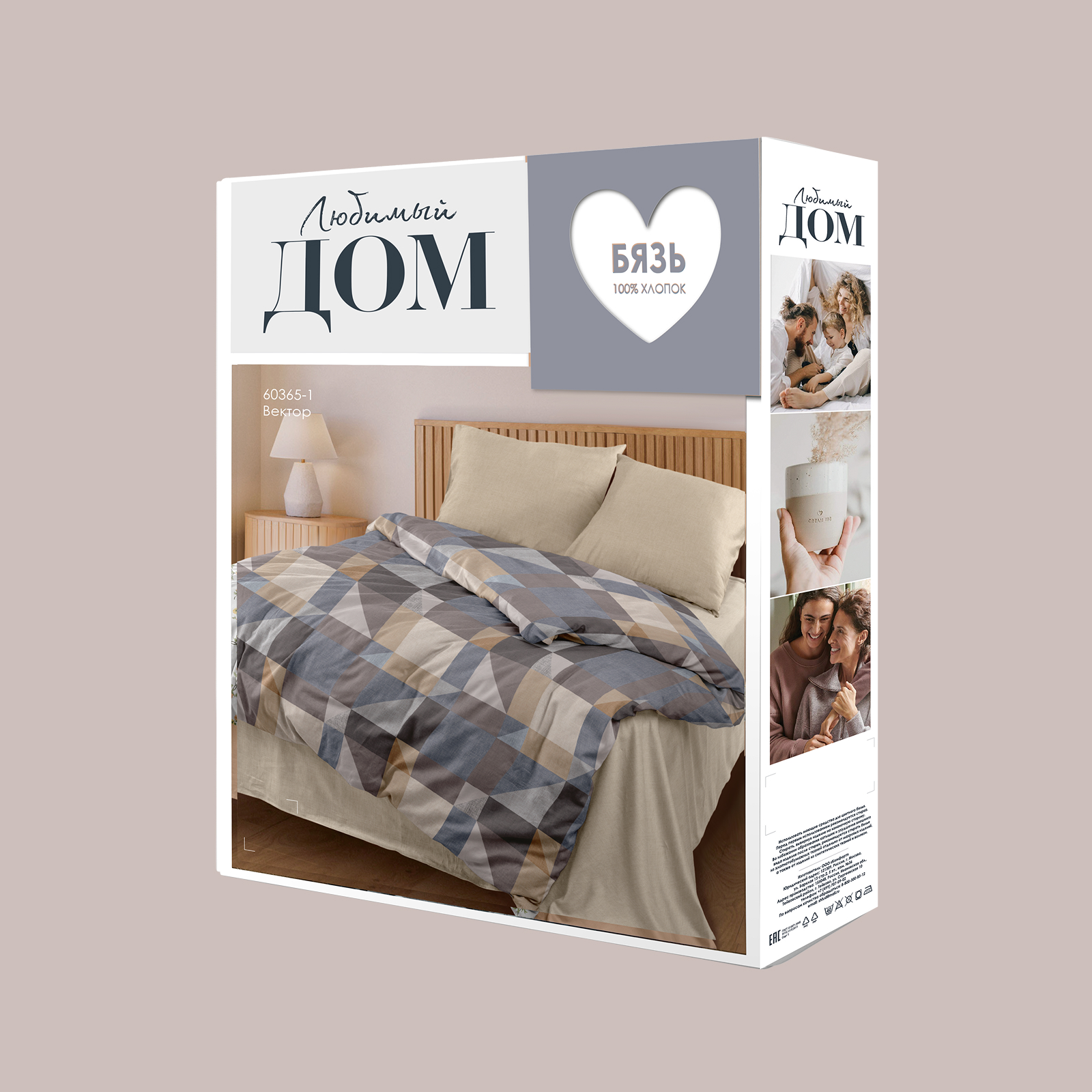 КПБ бязь Любимый дом рис.60365-1/60378-1 Вектор н/у - 3