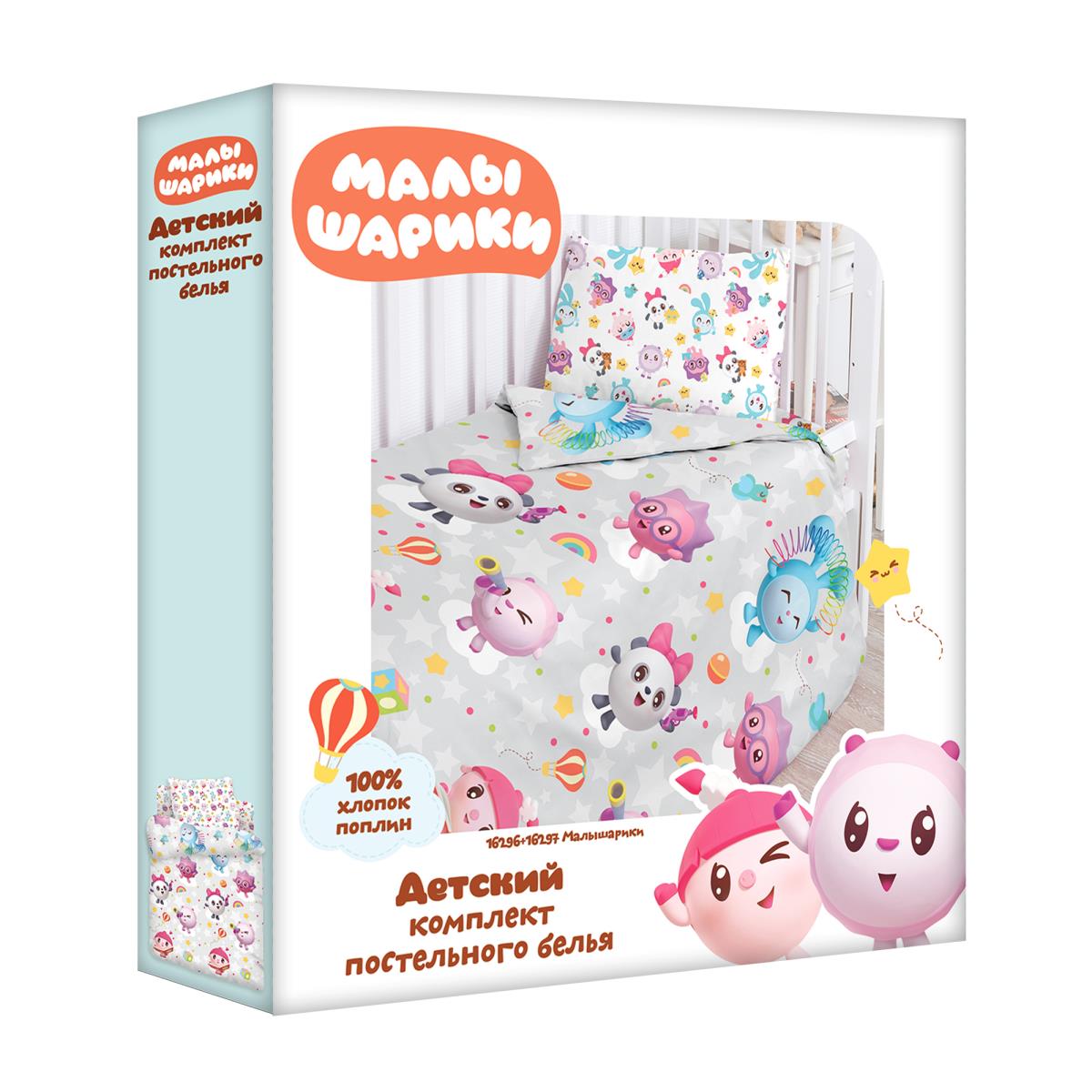 КПБ поплин Малышарики рис.16296-1/16297-1 Малышарики - 2