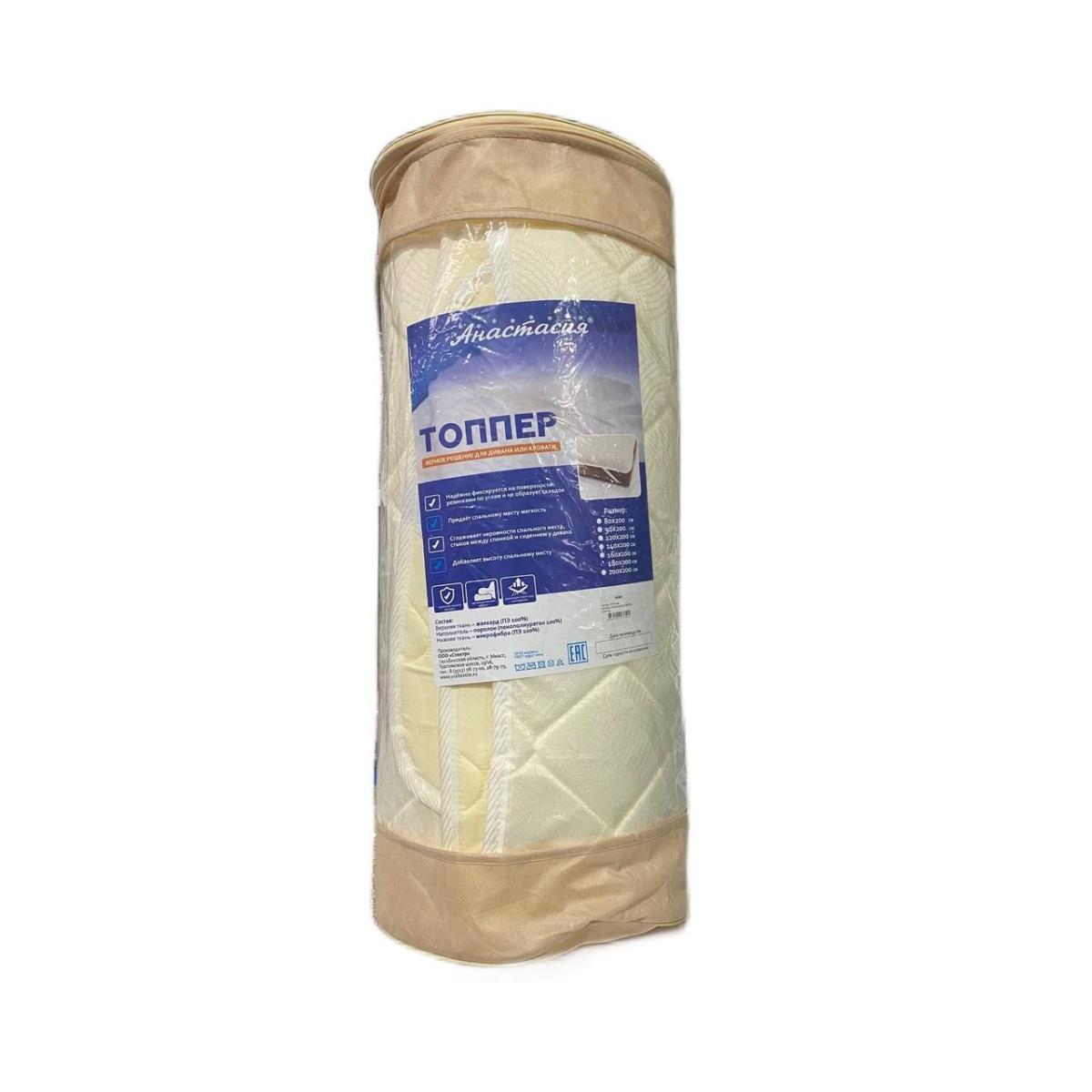 Топпер (наматрасник) ППУ - 0