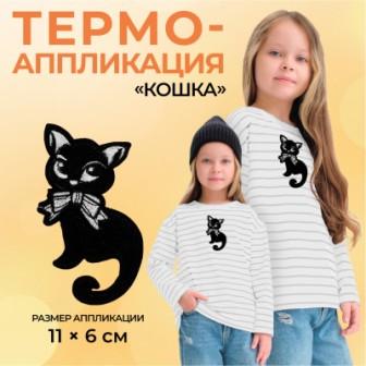 Термоаппликация «Кошка», 11 × 6 см - 0