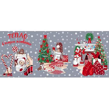 Полотно вафельное 150 см наб рис.62114-2 Тепло в каждом мгновении