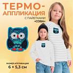 Термоаппликация Сова с пайетками, 65.3 см