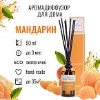 Аромадиффузор RICH PICH 