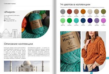 Пряжа смесовая 160м, 200гр. (50% шерсть, 50% акрил) 