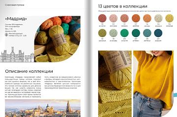 Пряжа смесовая 225м, 50гр. (50% меринос, 50% микрофибра) 