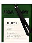 Саше ароматическое Aroma Harmony 
