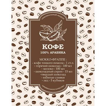 Полотно вафельное 50 см наб рис.29500-1 Мокко-фраппе