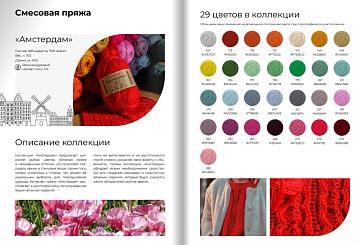 Пряжа смесовая 400м, 100гр. (30% шерсть, 70% акрил) 