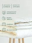 Одеяло Унисон Creative бамбук