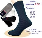 Носки муж р.(25,27,29,31,33) 4с161