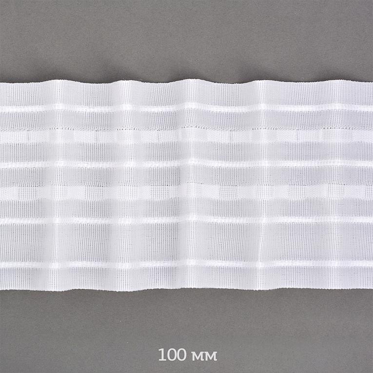 Лента шторная 100мм арт1090 белая (10м) - 0