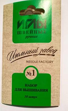 Игла вышивальная ручная №1 арт ИЗ-200908 ассорти (10шт)