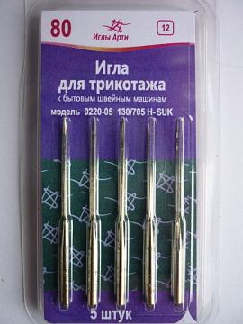 Игла для быт.шв.машин 0220-05 №90 трикотажная (5шт) в блистере