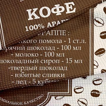 Полотно вафельное 50 см наб рис.29500-1 Мокко-фраппе
