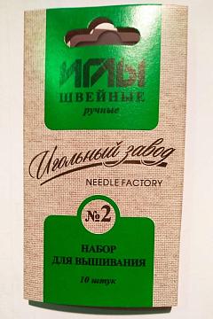 Игла вышивальная ручная №2 арт ИЗ-200909 ассорти (10шт)