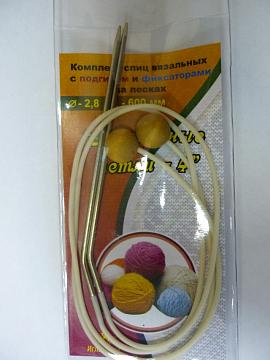Спицы круговые d 2,8 мм 