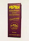Игла швейная ручная №12Д арт ИЗ-200113 никель (10шт)