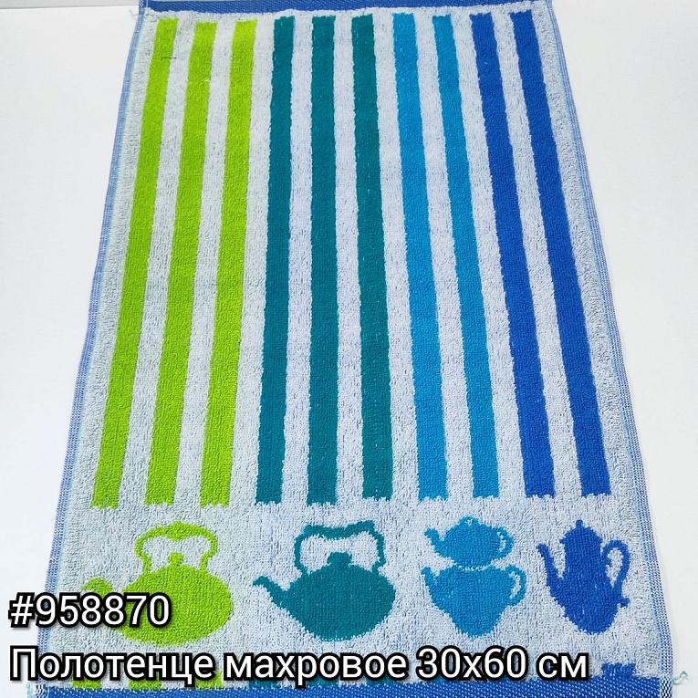 Полотенце махровое пестротканое 30х60 С79-ЮА рис. 5136, Чайники - 0
