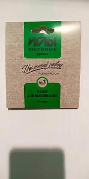 Игла вышивальная ручная №3 арт ИЗ-200910 ассорти (20шт)