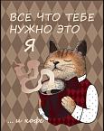 Салфетка техническая ваф 50*60 МНА Твой котик